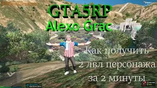 🔴ГТА 5 РП ОНЛАЙН КАК ПОЛУЧИТЬ 2 УРОВЕНЬ ЗА 2 МИНУТЫ  GTA 5 RP 2 лвл  🚫 BlackBerry Role Play