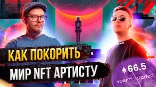 РИСУЕМ NFT АРТ С FEDOS.ART | Procreate Стрим Cg_Stas