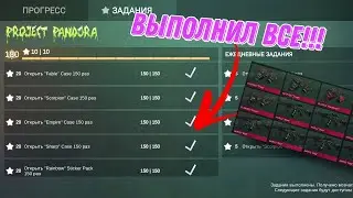 Выполнил квесты и открыл все уровни Gold Pass в кейс симуляторе😱😱😱