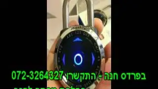 החלפת מפתח לרכב בפרדס חנה - התקשרו 072-3264327