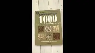 1000 схем спицами и крючком