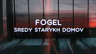 osu! | FOGEL - СРЕДИ СТАРЫХ ДОМОВ