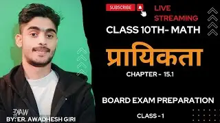Chapter 15 Class 10th Math || Class 10th Probability || Chapter 15.1 Math for Class 10th