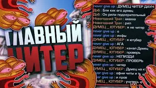 Розыгрыш 1000 голды от ГЛАВНОГО ЧИТЕРА Стандофф 2.
