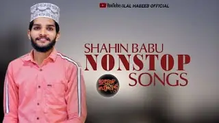 Best of Shahin Babu Songs 💕🥰 for 2021 ശഹിൻ ബാബു താനുർ | ILAL HABEEB OFFICIAL