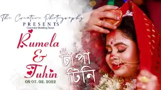 Rumela & Tuhin || Cinematic Wedding Teaser 2022 || THE CREATIVE PHOTOGRAPHY TEAM  || 8100297762