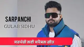 SARPANCHI (Official Video) GULAB SIDHU | GILL RAUNTA | New Punjabi Songs 2024