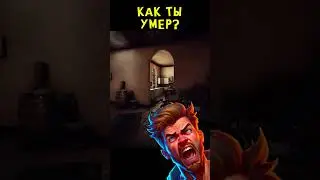 Как ты? 😅 Ready Or Not - [Трудности Геймплея] #приколы #юмор #игры