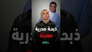 تدهور الحالة الصحية لـ نشوى مصطفى بصورة مفاجأة