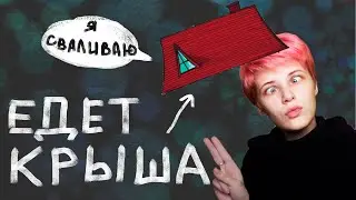 На меня нахлынул экзистенциальный кризис (а потом отхлынул)