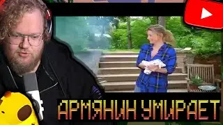 T2X2 СМОТРИТ - АРМЯНИН ОЦЕНИВАЕТ РЕЦЕПТЫ ЮЛИ ВЫСОЦКОЙ ВСЕ 3 ЧАСТИ