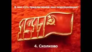 За что ненавидят Советскую власть напоминание!