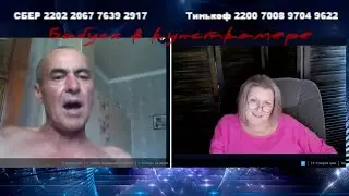 Всю правду расскажу!