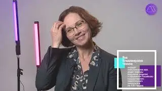 Цикл интервью с профессионалами. Яна Чежина