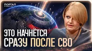 THIS will happen to ALL people after the SVO. But not everyone will survive it. | Evgeniya Kondra...