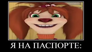 Муд барбоскины демотиватор #37