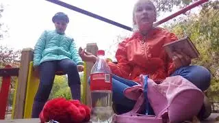 Гуляем