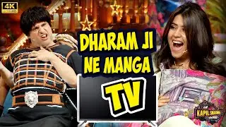 नकली धरमजी ने Ekta Kapoor से मंगा TV | The Kapil Sharma Show | Full Episode