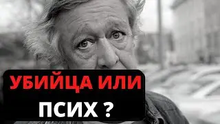 Михаила Ефремова отправят на психиатрическую экспертизу