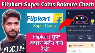 How To Check Flipkart Super Coins Balance. Flipkart Super Coins Balance Kaise Check Kare?