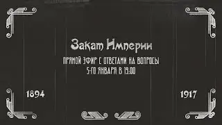 Прямой новогодний эфир с ответами на вопросы