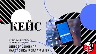 Инновационные настройки рекламы