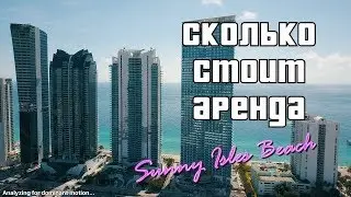 Sunny Isles Beach Miami Real Estate 4K - Недвижимость в Майами