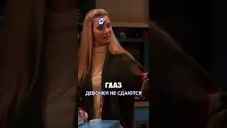 ДЕВОЧКИ НЕ СДАЮТСЯ  