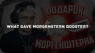 WHAT GAVE MORGENSTERN BOOSTER? / GIFT MORGENSTERN TO BOOSTER / BOOSTER OPENS GIFTS