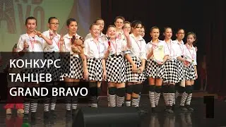 X Всероссийский творческий фестиваль-конкурс Grand Bravo 2023