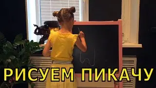 Как нарисовать ПИКАЧУ, Рисунок ПИКАЧУ ЛЕГКО И БЫСТРО
