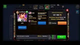 8 ball pool