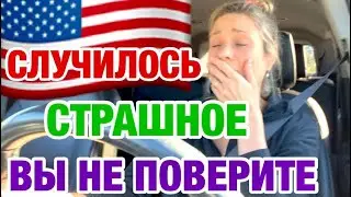 ВСЁ ПЛОХО | ПРОДАЛИ РЕСТОРАН | РУССКИЕ в США