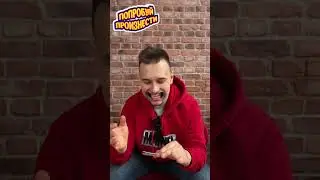 😂😂😂ЧТО? #настольные_игры #настолки #subscribe #comedy #funny #поймименя #смехдослез #смешныевидео