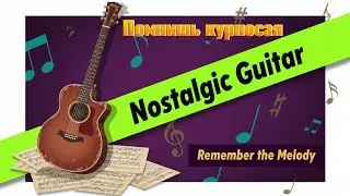 Formatia Curnut (Группа Курнуц) - Помнишь курносая бегали босыми (дворовые песни) #курнуц #curnut