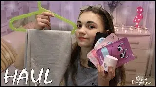 HAUL//МОИ ПОКУПКИ ОДЕЖДЫ/ КОСМЕТИКИ