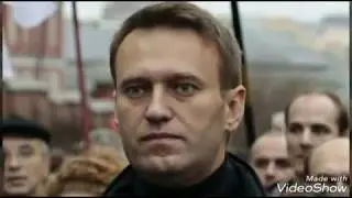 Алексей Навальный (Alexey Navalny)