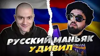 РУССКИЙ МАНЬЯК | ОТКРОВЕННЫЙ ДИАЛОГ | ШОК КОНТЕНТ