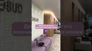 Завжди раді вашому зворотньому звʼязку! 💜