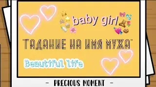 гадание с 6 на 7 января