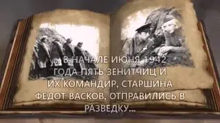 Буктрейлер по книге Б. Васильева 