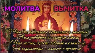 Very Powerful Ancient prayer for getting rid of the disease.🔥
