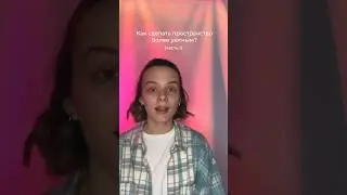 Kак сделать пространство уютным?Ставь лайк и сохраняй🖇#дизайн #дизайнинтерьера #уют #уютнаяквартира