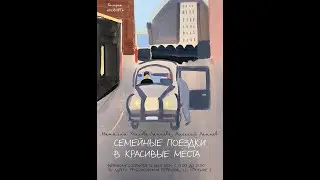 "СЕМЕЙНЫЕ ПОЕЗДКИ В КРАСИВЫЕ МЕСТА" галерея "КОВЧЕГ"