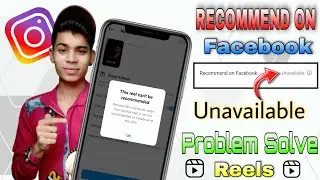 This reel can't be recommend problem / Recommend on facebook Unavailable / Reels problem