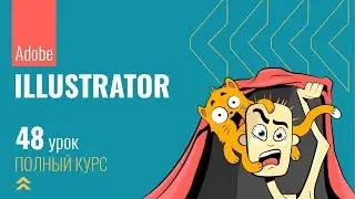 #48 Rasterization in Adobe Illustrator