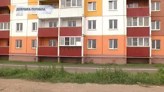 ДЕВУШКА ПОГИБЛА