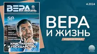 Журнал 