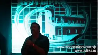 Владимир Ждамиров - 03 - Журавли над тайгой трактир Бутырка 30 05 2014