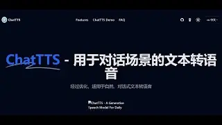 240606 20:30 直播回顾 ：AI配音神器 Chattts